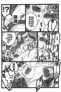 [Keuma] Ero-Figure [Jou] | ERO情色女體模型 [上] [Chinese]