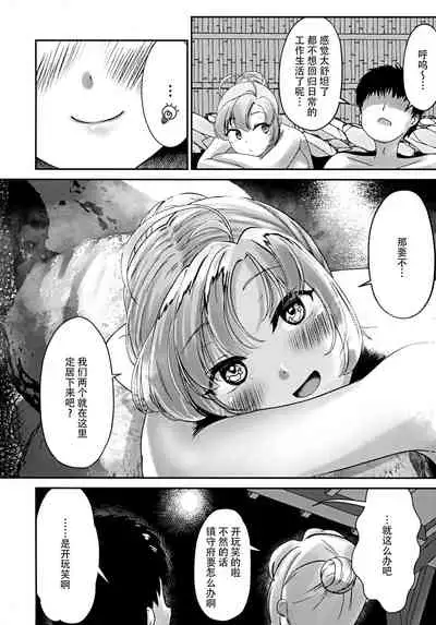 (C97) [Chaban Kyougen (Chata)] Kinugasa-san to Ryokan de Futari (Kantai Collection -KanColle-) [Chinese] [脸肿汉化组]