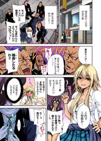 [Okumori Boy] Oretoku Shuugakuryokou ~Otoko wa Jyosou shita Ore dake!! Ch. 1-20 [Digital]