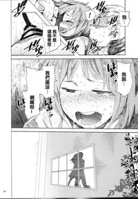 (C87) [TDTK (Kawasaki Tadataka)] WET ON WET [Chinese] [沒有漢化]