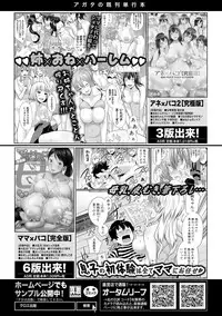 COMIC Shingeki 2017-08 [Digital] [Incomplete]