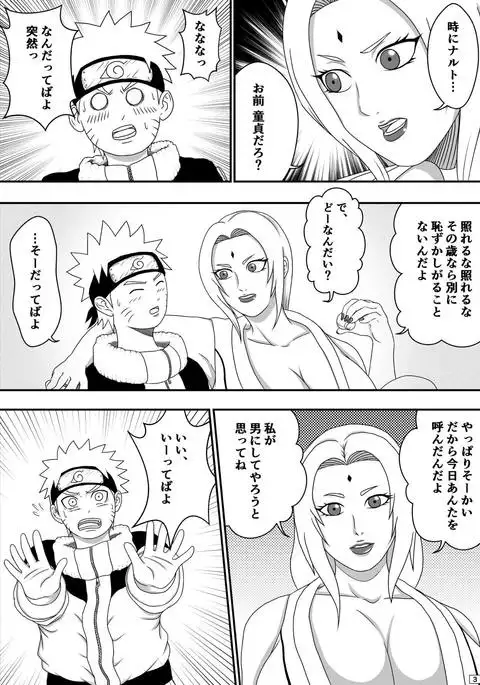 Tsunade no Seikyouiku