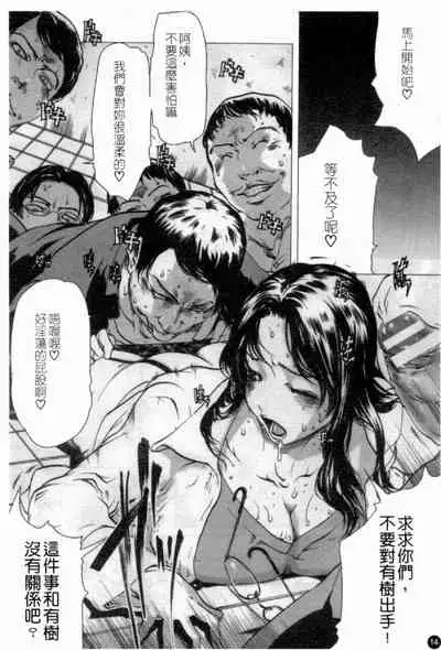 [Anthology] Married Maru Dirty Middle School [chinese]