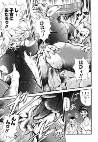 Rider Suit Heroine Anthology Comics 2