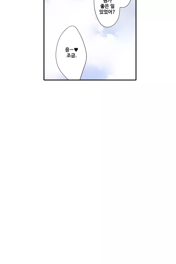 Shameful vending machine Ch.1-42