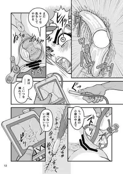 痴女忍くノ一アキラ