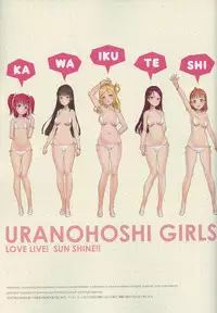 (C90) [Shoujo Kishidan (Oyari Ashito)] Kawaikute Shikataganai! 2016 Summer (Love Live! Sunshine!!)
