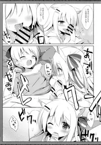 (C94) [DOGYEAR (Kujou Danbo)] Goshujin-sama to Koinu no Midareta Seikatsu 4-kame