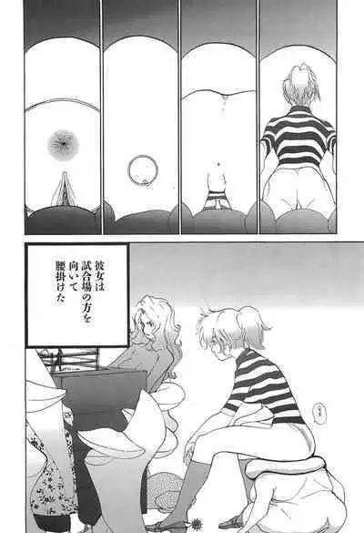 Yapoo the human cattle vol.05