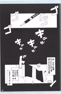 (C87) [Suitekiya (Suitekiya Yuumin)] Saiin Gyanko Nakadashi Sakunyuu Try (Gundam Build Fighters Try)