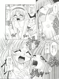 (C48) [Sairo Publishing (J.Sairo)] En-Jack Volume 1 (Elf 17, Magic Knight Rayearth)