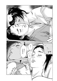 [Tomisawa Chinatsu, Hazuki Kaoru] My Pure Lady Vol.12