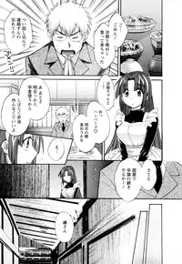 [Pon Takahanada] Kanojo to Kurasu 100 no Houhou - A Hundred of the Way of Living with Her. Vol. 2