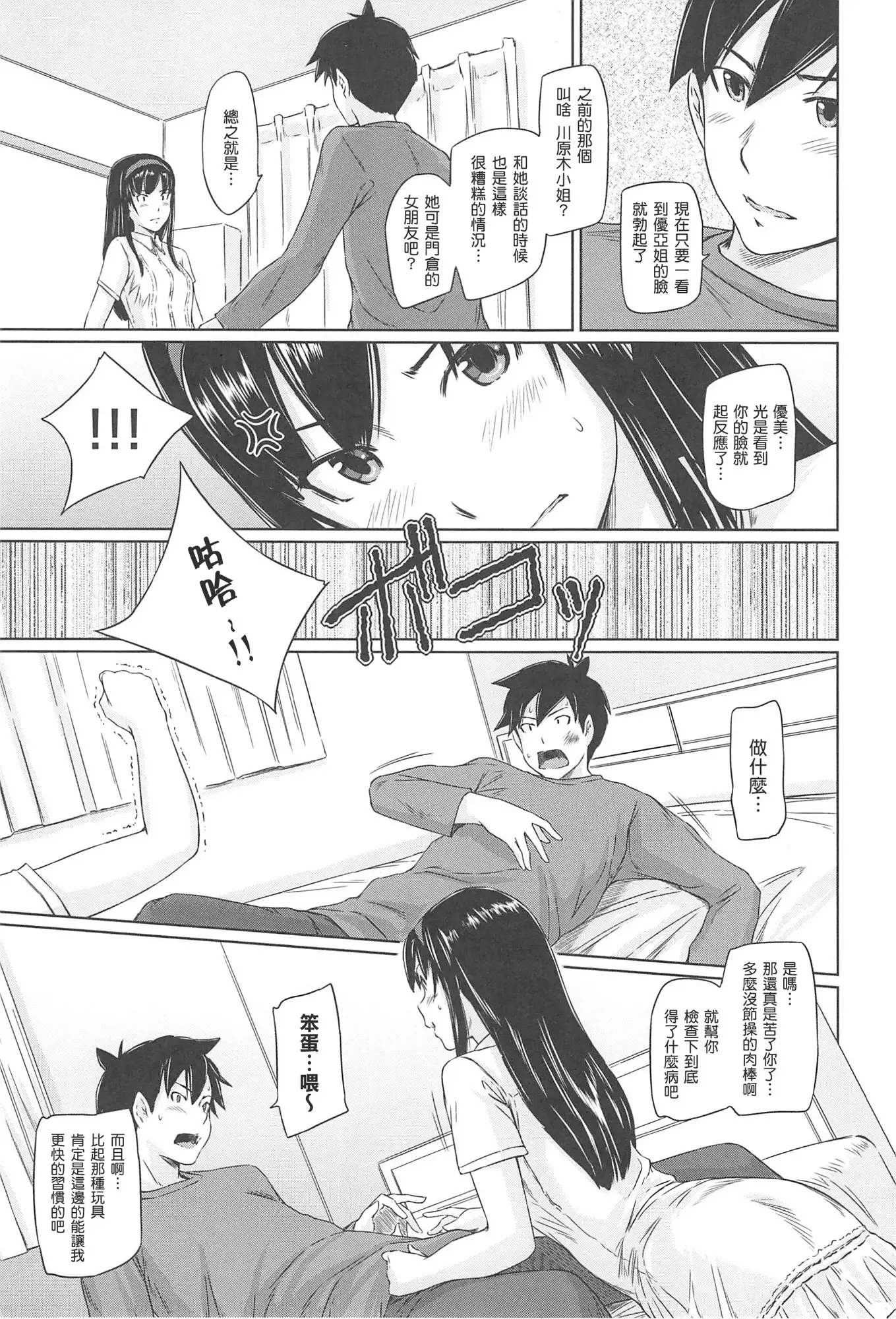 Welcome to Changshunso