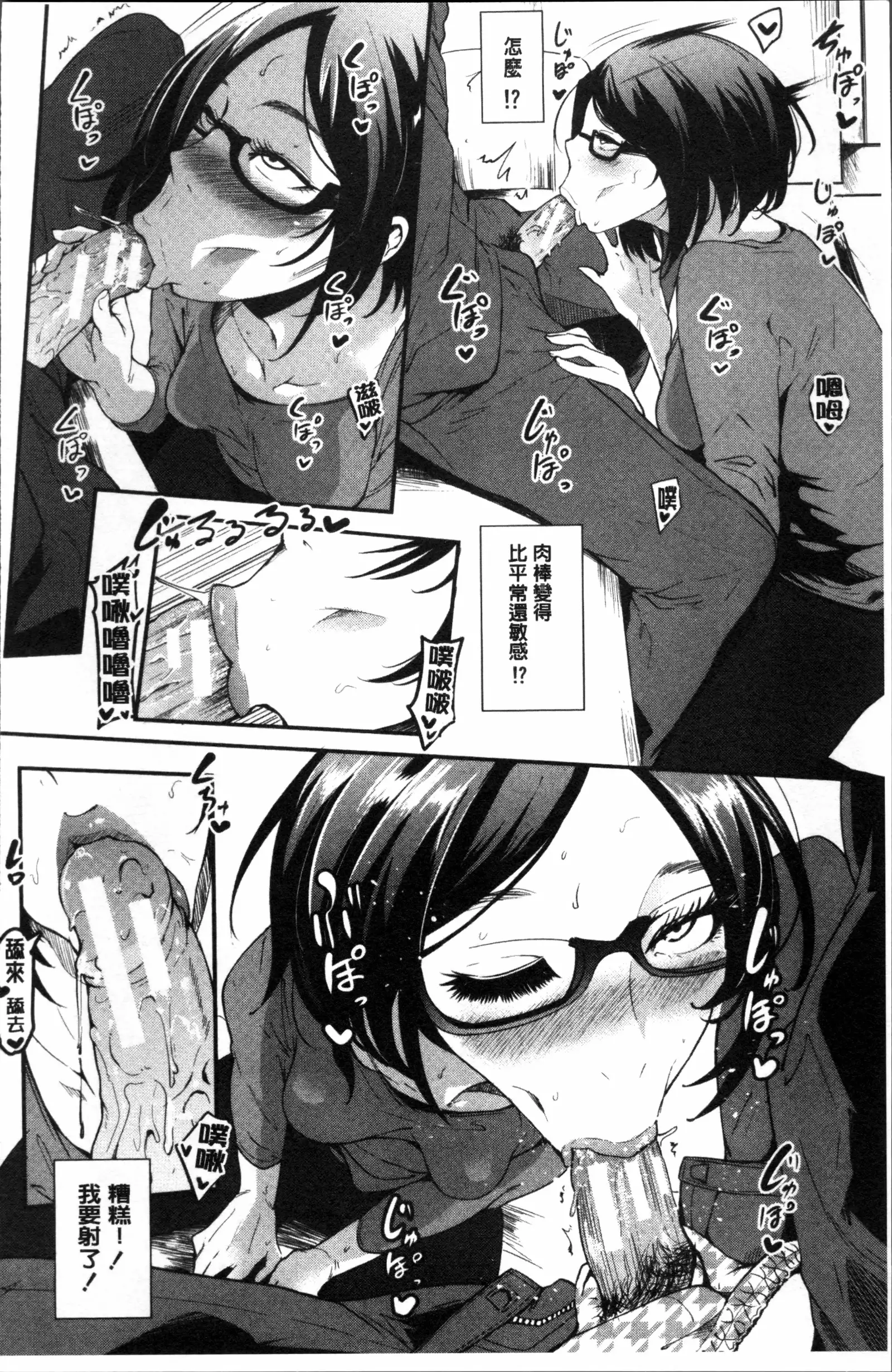 Mama Naranai Onna-tachi