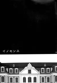 (Tsukihime Matsuri) [Black Angel (Ren)] Innocence (Tsukihime)