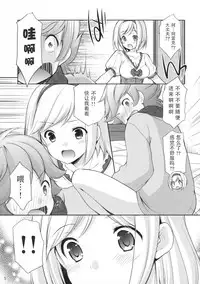 (Gataket144) [Imomuya Honpo - Singleton (Azuma Yuki)] Amaete Ii yo (Granblue Fantasy) [Chinese] [靴下汉化组]