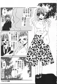 [Anthology] Shitatari [Chinese]