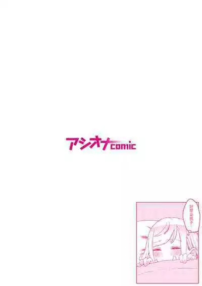 [LIN]futago shimaichann no yuri seikatu(7)【Dokiki汉化组】