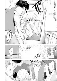 Ato 1mm de Haicchau ne? Zakone Shitetara Tonari no Joshi ni Ijirarete... 1-10