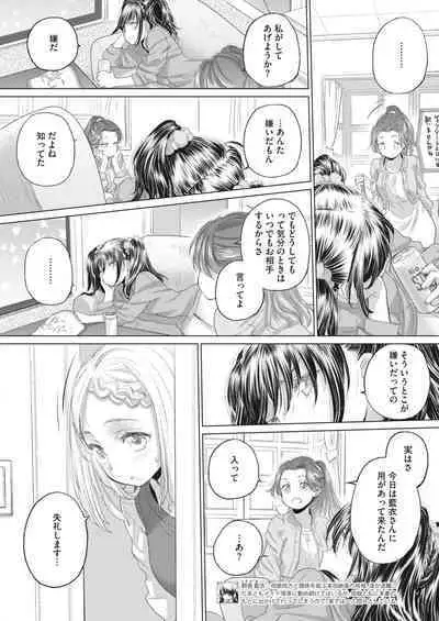 COMIC HOTMILK 2023-07