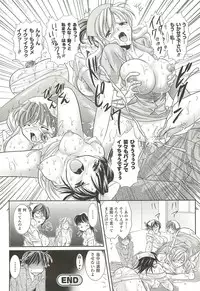 [Kusunoki Rin] Anata ga Miteiru.