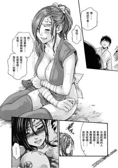 [Haruki] Araxa Ninpo-Cho 1 | 霰草忍法帖1 [Chinese]