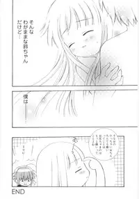 [Chinjao Rohsu] Imouto No Dorei