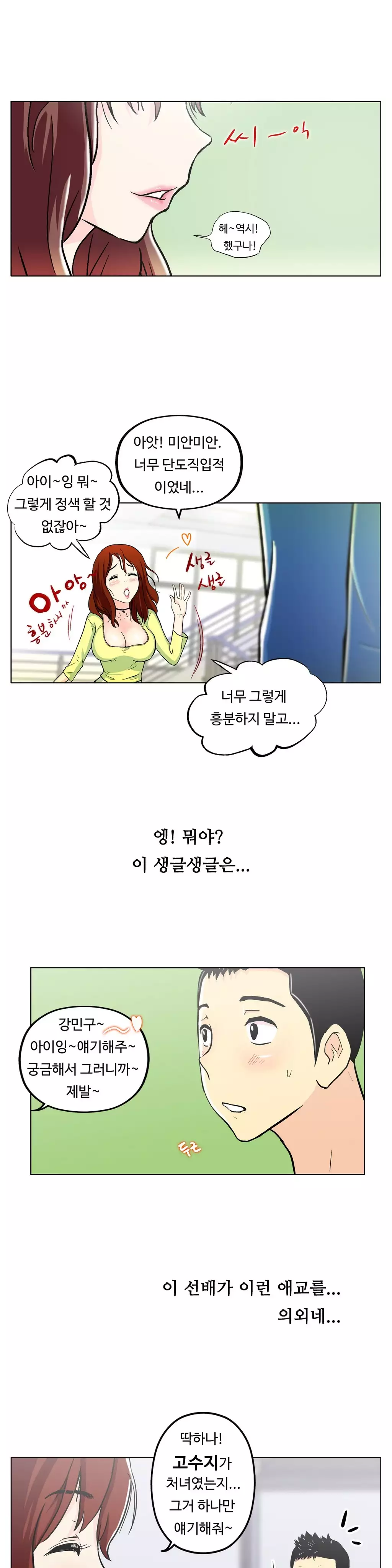 One Room Hero Ch.1-36