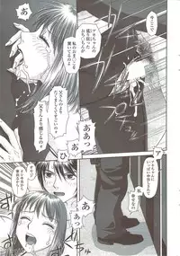 COMIC Sigma 2009-12 vol.38