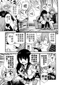 [Kamirenjaku Sanpei] Anal Angel Ch. 0-6 [Chinese] [不冠名汉化]