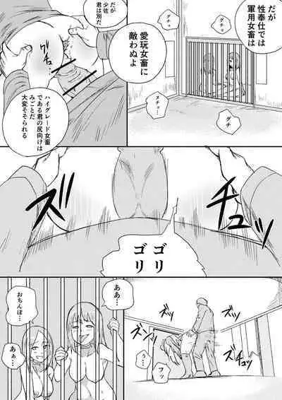 [Kajikitetsu] Red Tag Episode 6