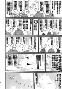 (C88) [Takotsuboya (TK)] Teitoku no Ketsudan - Shouwa 16-nen no Haisen (Kantai Collection -KanColle-) [Chinese] [卞赤鲤汉化]