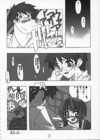 (C62) [Kousoku Kaiten (Yagumo Kengou)] Tsukihime no Hon (Tsukihime)