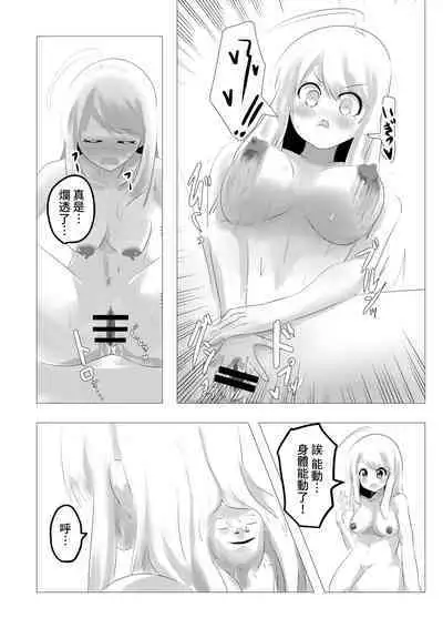 [C Hange (Hangesho)] Jinmensou-chan (kun) Body Jack [Chinese] [不咕鸟汉化组] [Digital]