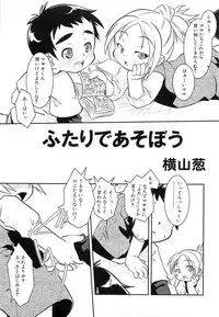 [Anthology] PuNiPuNi Hips Girl