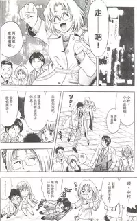 [Tanaka Kouji] Suteki na OL 1 | OL誘惑 1 [Chinese]