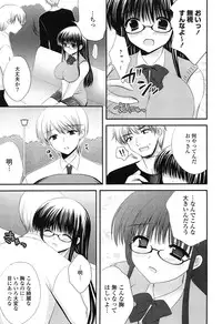 [Takano Miki] Torokeru Kanojo… - My Melting Girlfriend