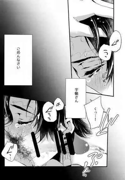 (Kibunya to Tanbi na Yoru] [Nanairo (Saki☆)] Warui Hito. (Kimetsu no Yaiba)