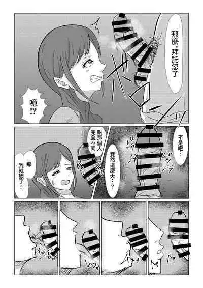 Guuzen Saikai Shita Osananajimi no Bakunyuu Hahaoya o Tada Netoru Ohanashi. | 偶然跟再會的發小的爆乳母親的上床的故事