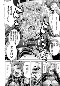 [Nisepakuman-san] Core Chijo! Hard Chijou no Onna-tachi [Digital]