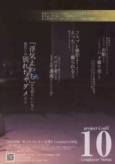 (C97) [SSB (Maririn)] SNS de Gokujou H-cup Nagachichi o Kakusan Suru Geneki Joshidaisei Cosplayer (Azur Lane)