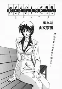 COMIC MEGAPLUS 2003-12 Vol.02