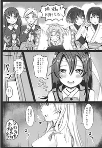 (C94) [Aphrodite Fan Club (Natsuta Kousuke)] Dokidoki Kuro Majutsu Chinjufu (Kantai Collection -KanColle-)