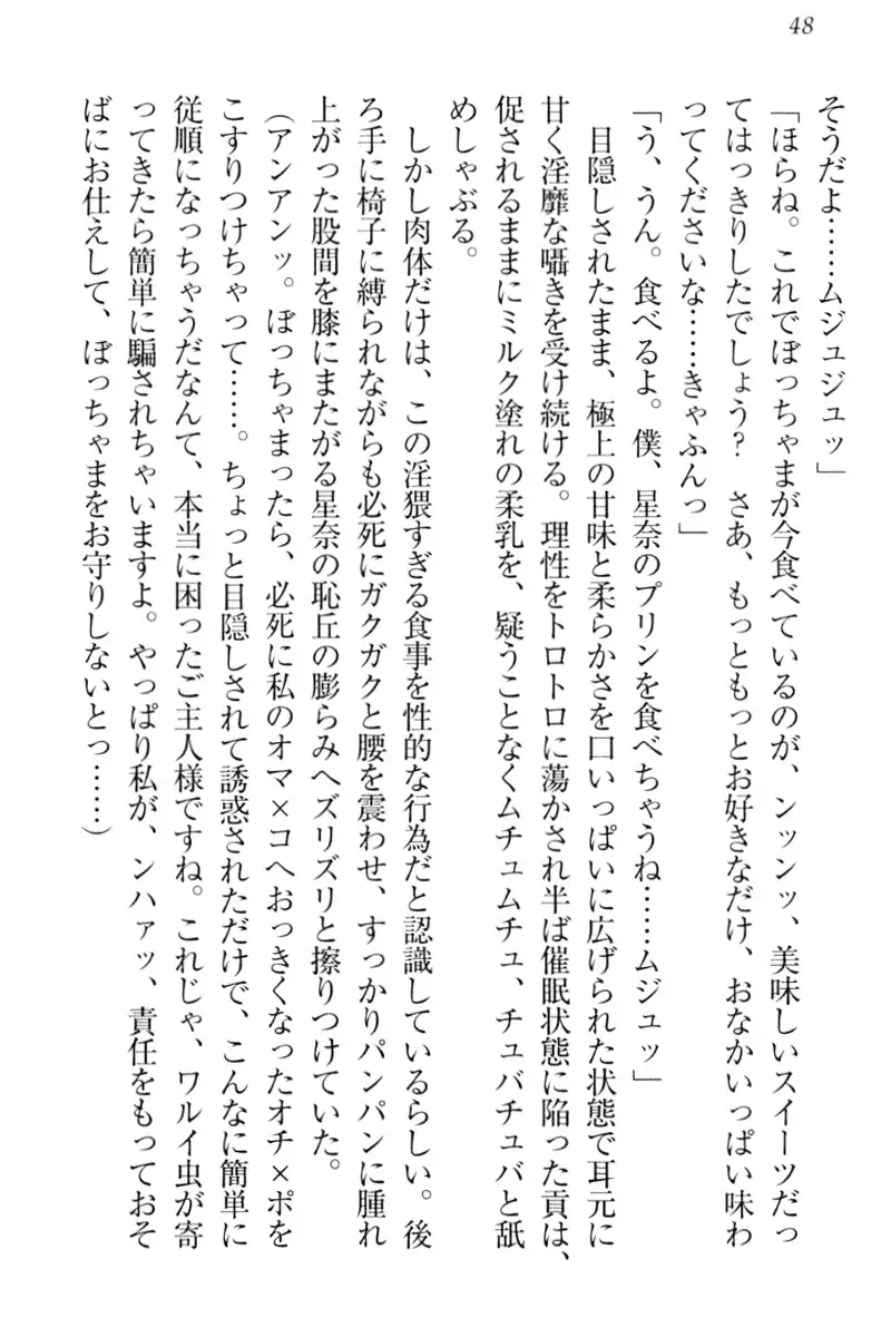 Ero Karakai Jouzu no Maid-san