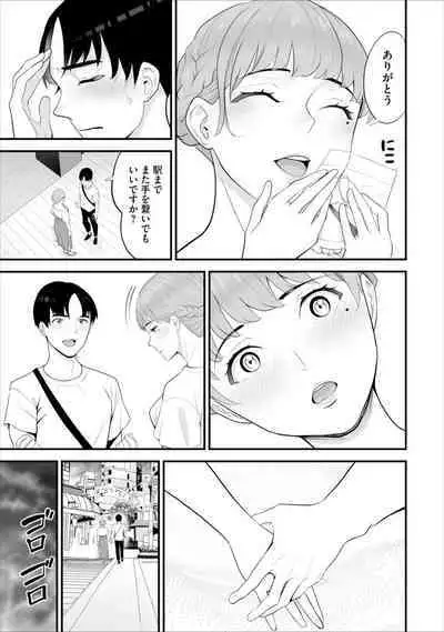 Conveni Hitozuma Netori Kyou mo Oji-san Tenchou ni Chinsaremasu Ch. 5