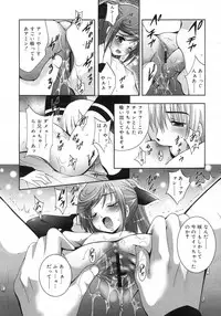 Comic Rin Vol. 25 [2007-01]