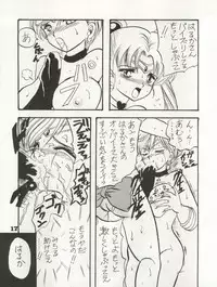 (C47) [Ayashii Yatsura (Ayashi Ayashibe)] Uraura (Tonde Buurin, Sailor Moon, Magical Circle Guru Guru)