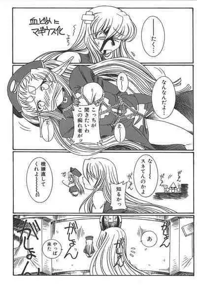 [Anthology] Zanma Taisei Demonbane Comic Anthology 2 (Demonbane)