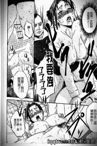 [Amano Kazumi] Iku made itchao? [Chinese]